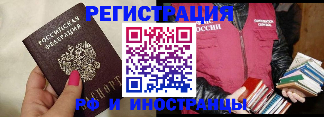 временная регистрация 2025 в Талице