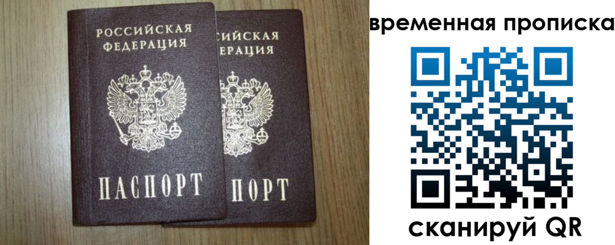 прописка от собственника в Талице