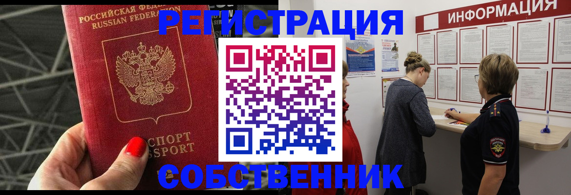 временная регистрация гарантия в Талице