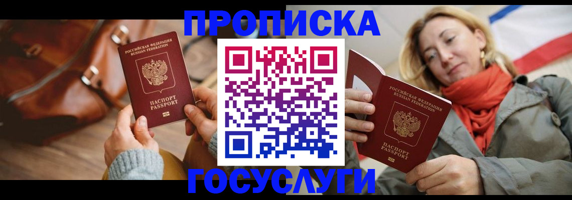 временная регистрация недорого в Талице