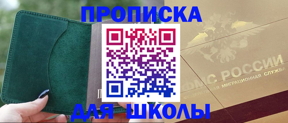 прописка в Талице