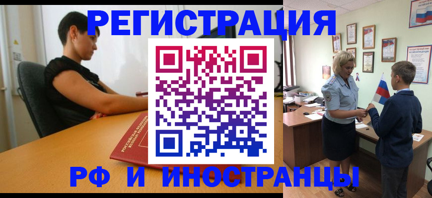 прописка законно в Талице