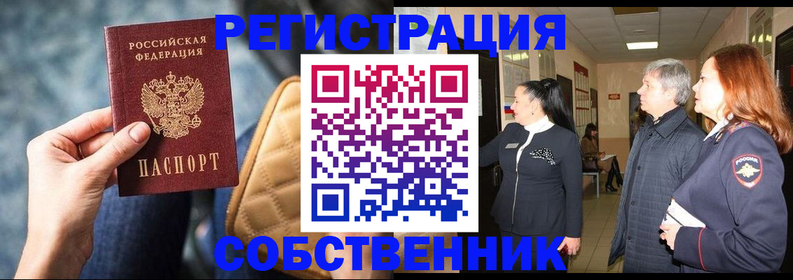 прописка в Талице